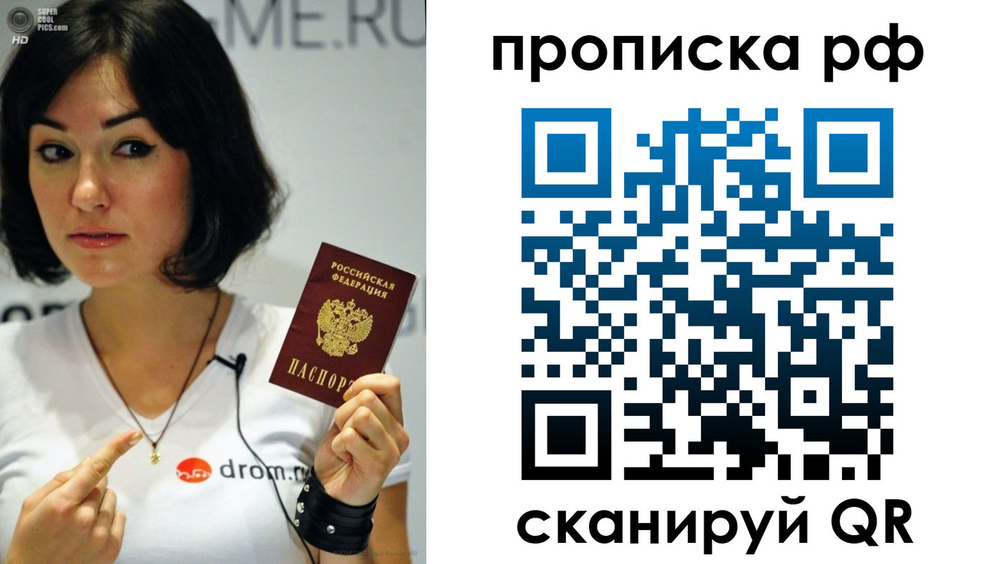 прописка поиск в Зеленоградске