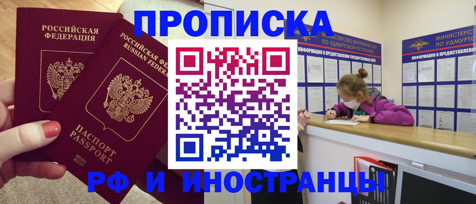 временная регистрация собственник в Зеленоградске
