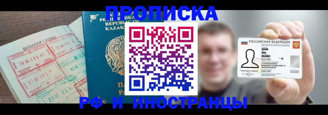 пропишу в квартире в Зеленоградске