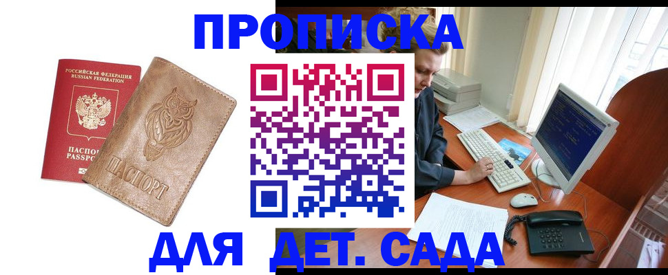 временная регистрация собственник в Зеленоградске