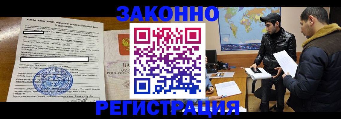 временная регистрация адрес в Зеленоградске