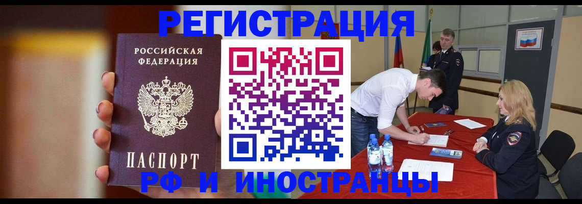 прописка от собственника в Зеленоградске
